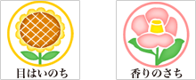 花のマーク