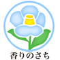 香りのさち