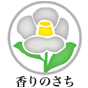 香りのさち